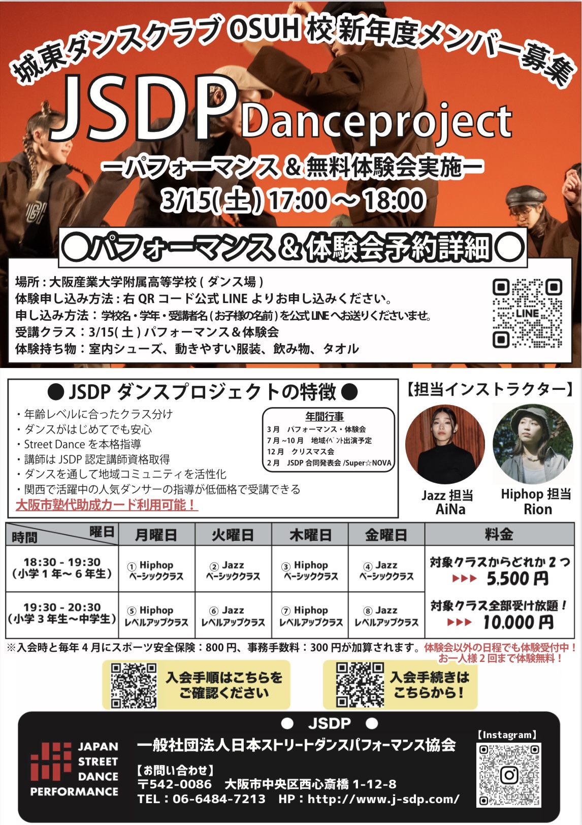 城東区チラシ 城東区チラシ